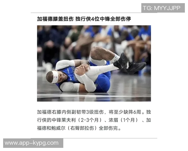 莱夫利与加福德缺阵基德确认浓眉将首发担任球队5号位 莱夫利与加福德缺阵基德确认浓眉将首发担任球队5号位