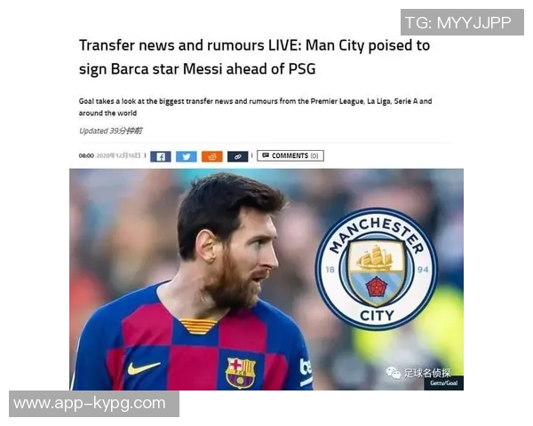 天空体育报道塞梅尼奥解约金条款生效曼城与其深入谈判中