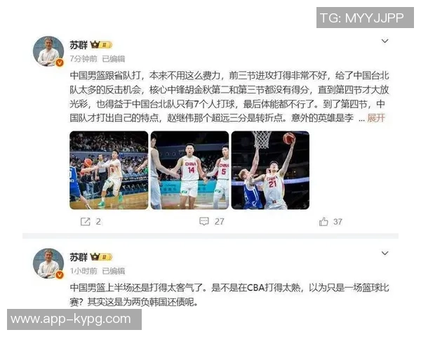 苏群点评快船球员状态与登哥表现称主教练无责